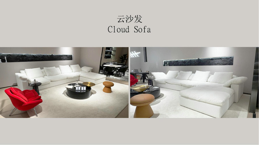 云沙发