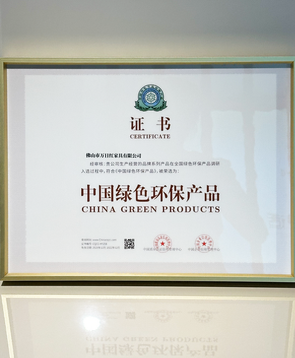 中国绿色环保产品